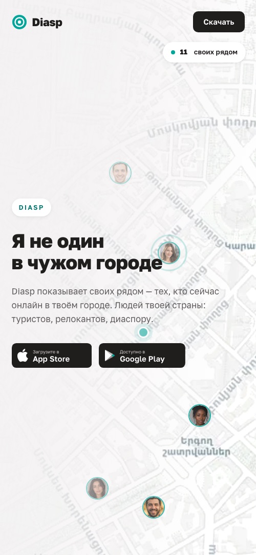 Diasp — экран работы